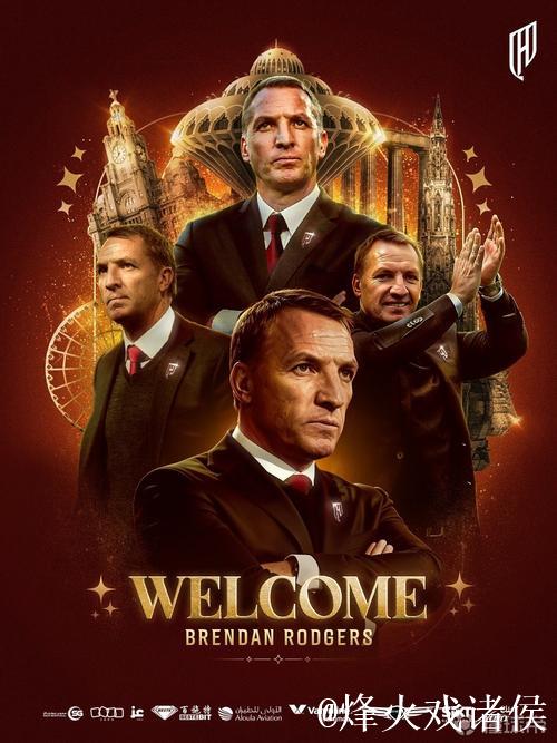 利物浦前主帅罗杰斯即将执教胡拜尔库迪西亚