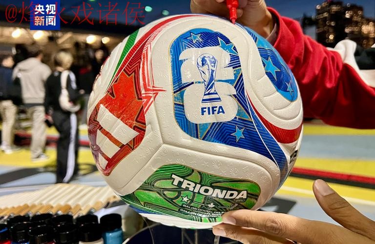 2026世界杯滚球最新热门 2026世界杯滚球最新热门