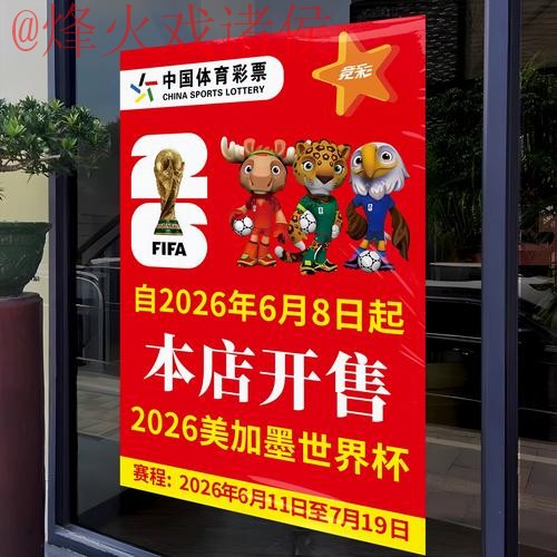 2026世界杯竞猜在线官方 2026世界杯竞猜在线官方