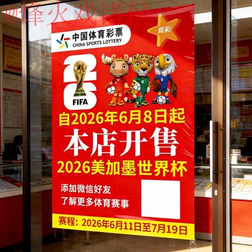 2026世界杯竞猜在线官方 2026世界杯竞猜在线官方