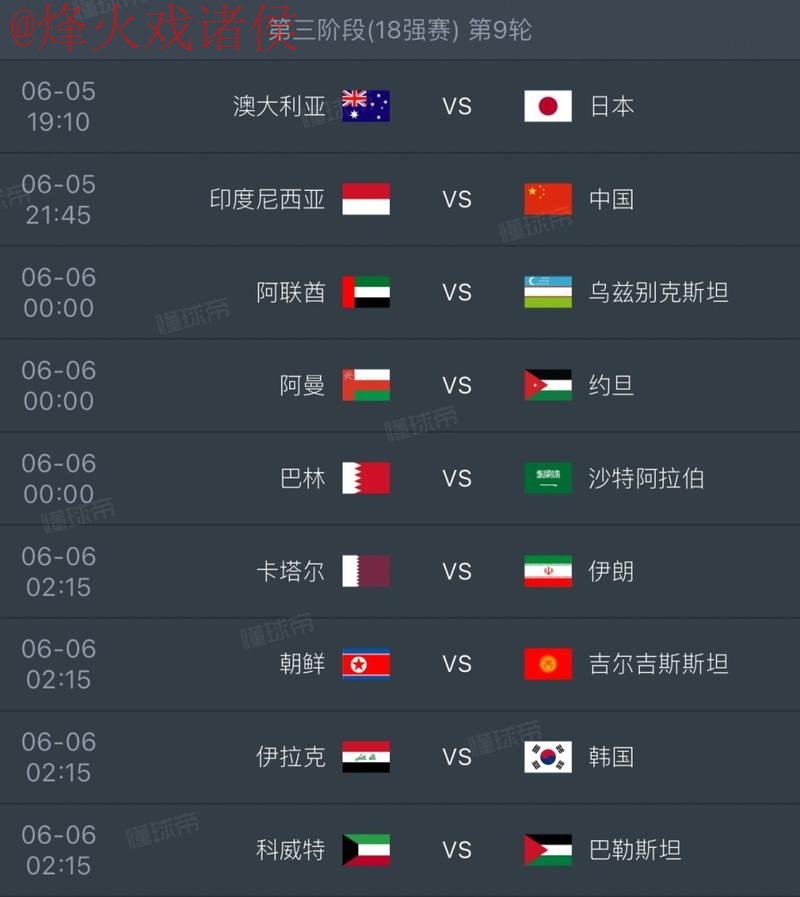 2026世界杯盘口安卓官方