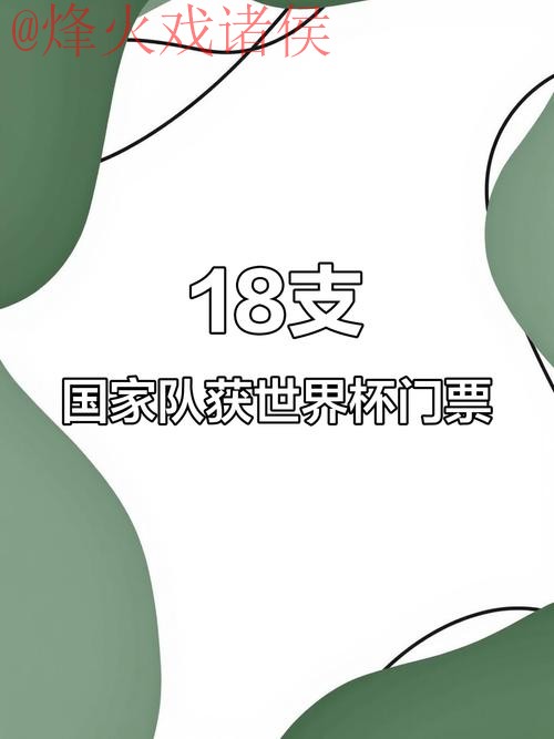 世界杯外围开户入口地址 世界杯外围开户入口地址