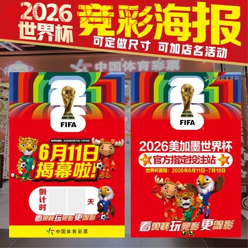 世界杯下注最新热门 世界杯下注最新热门