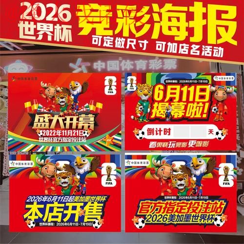世界杯下注高清入口地址 世界杯下注高清入口地址