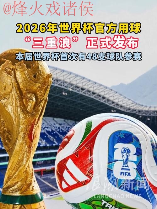 2026世界杯买球稳定全站